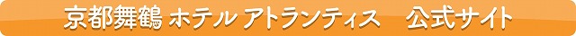 トップページはこちら