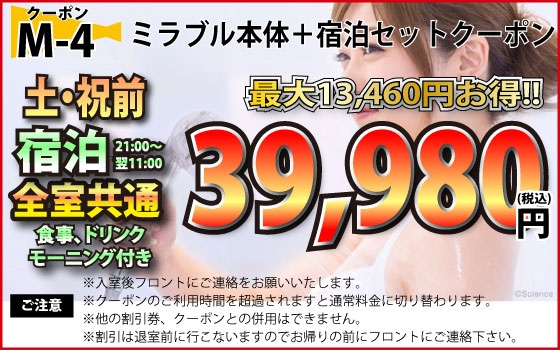 ミラブルクーポン04