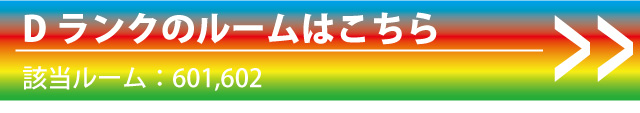 Dタイプ