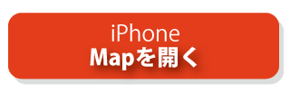 iphone地図